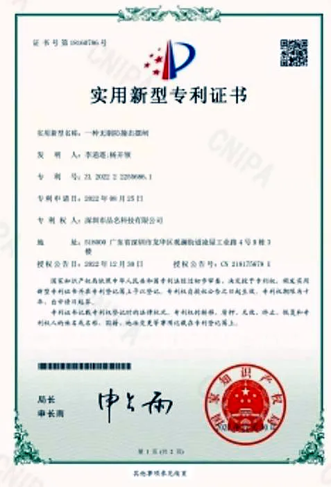 Technology Patent Certificate