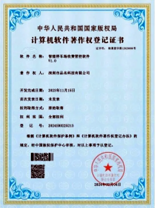Enterprise Qualification Certificate